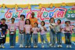 โครงการจัดงานวันเด็กแห่งชาติ พ.ศ.2568
